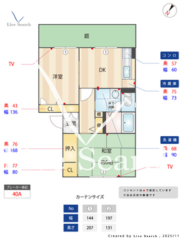 メゾン・ソレイユA棟 102 【熊本県松橋駅】 の間取り図