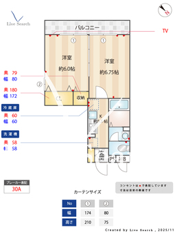 ソレイユA 301 【埼玉県三郷中央】 の間取り図