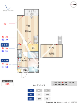 モンシャトー大成A棟 102 【埼玉県埼玉新都市交通　鉄道博物館（大成）駅　徒歩3分】 の間取り図