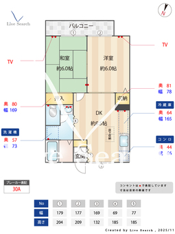 エクレールU 102 【東京都国立駅】 の間取り図