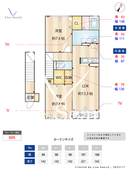クレストールアベニューⅠ棟 202 【熊本県竜田口駅】 の間取り図