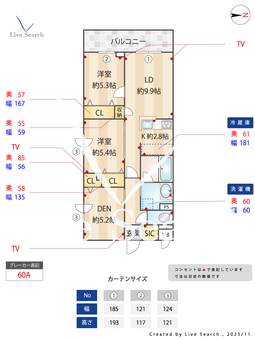 プライムガーデン若木 116 【東京都上板橋】 の間取り図