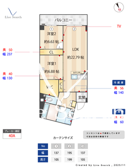 アルカンシエルコート緑橋 302 【大阪府大阪メトロ中央線「緑橋」駅】 の間取り図