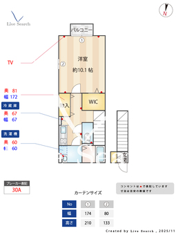 メゾンドエスポワール  201 【埼玉県埼京線　北与野駅　徒歩20分】 の間取り図