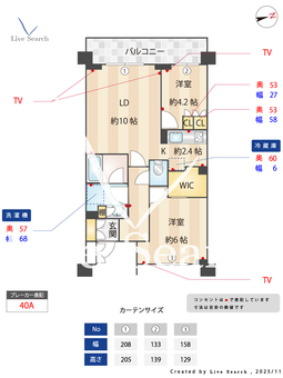 プライムメゾン武蔵野の杜 325 【東京都国分寺駅】 の間取り図