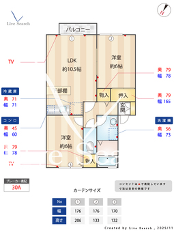 パティオ 203 【埼玉県京浜東北・根岸線　大宮駅　バス所要時間8分　側ヶ谷戸バス停　徒歩3分】 の間取り図