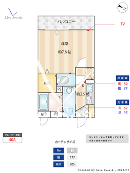 ダイヤモンドハイツ 205 【東京都京王堀之内駅】 の間取り図