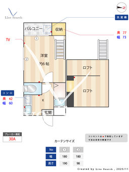 ハイム野芥 205 【福岡県地下鉄七隈線　野芥駅】 の間取り図