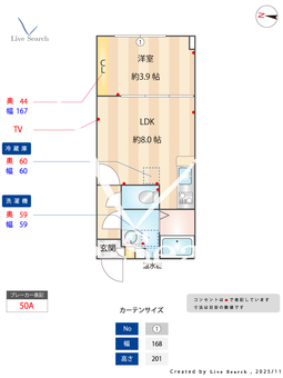 Fons Lucis Izumi 302 【東京都方南町】 の間取り図