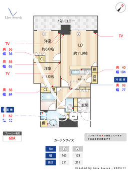 リヴァリエA棟 1316 【神奈川県港町駅】 の間取り図
