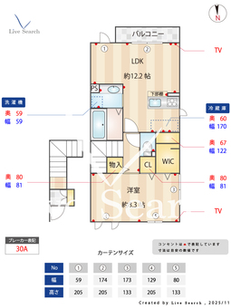 ソレイユ 202 【埼玉県西武池袋西武秩父線　東飯能駅　】 の間取り図