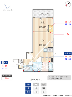 ルミナス所沢 303 【埼玉県航空公園駅】 の間取り図