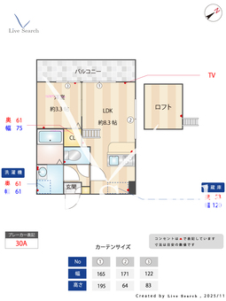 ルミナス所沢 305 【埼玉県航空公園駅】 の間取り図