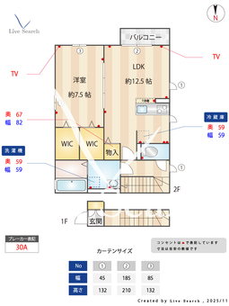 セジュール桂Ⅱ 201 【東京都東京都大江戸線　落合南長崎駅】 の間取り図