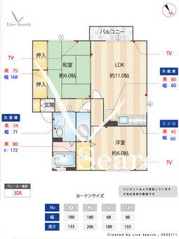グリーンヴィラ若葉台　A 202 【福岡県JR春日駅】 の間取り図