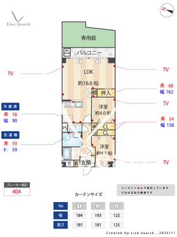 永信立花ハイツ 104 【東京都東あずま駅】 の間取り図