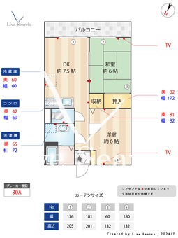 ボナール・リン 203 【埼玉県京浜東北・根岸線　大宮駅　バス所要時間14分　円蔵院下バス停　徒歩3分】 の間取り図