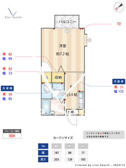 アグールシャルマン天野 202 【福岡県白木原駅】 の間取り図