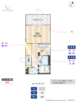 Paradiso本荘 112 【熊本県 熊本市健軍線 河原町駅 徒歩10分】 の間取り図