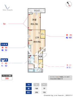 D-ROOM PREMIUM 多磨霊園駅 101 【東京都多磨霊園駅】 の間取り図