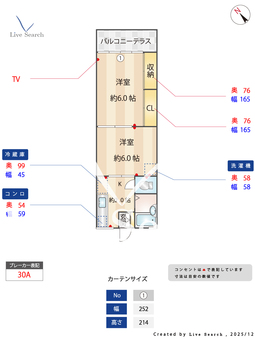 グリーンパレス毛呂 103 【埼玉県毛呂駅】 の間取り図