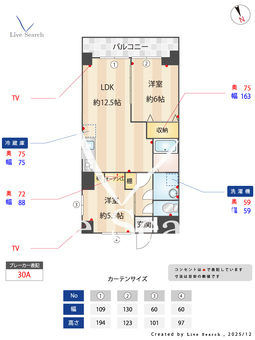 フローラル豊島園 501 【東京都練馬駅】 の間取り図