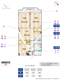 ラムール山の街 303 【兵庫県神戸電鉄線山の街駅】 の間取り図