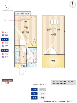田無ロイヤルハイツ 114 【東京都西武柳沢駅】 の間取り図