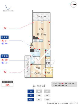 WithPlus上熊本駅前 301 【熊本県上熊本駅】 の間取り図