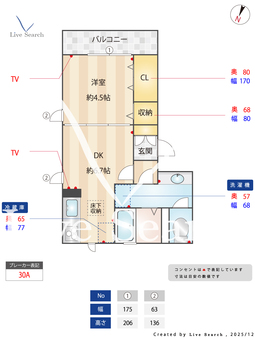 ヴィラ・マウントコーストⅡ 102 【東京都曳舟】 の間取り図