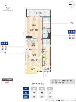 ハルミエール　Ⅱ 0102 【和歌山県和歌山市駅】 の間取り図