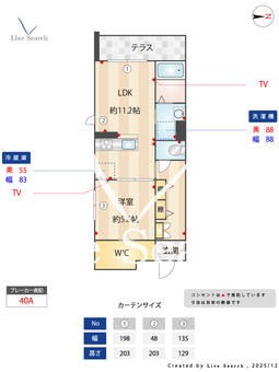 ハルミエール　Ⅱ 202 【和歌山県和歌山市駅】 の間取り図