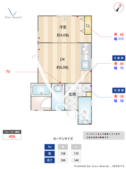 グリーンブーメラン 1A 【愛知県本山駅】 の間取り図