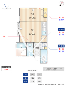 グリーンブーメラン 2A 【愛知県名古屋市営地下鉄東山線 / 本山】 の間取り図