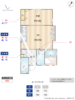 グリーンブーメラン 2B 【愛知県本山駅】 の間取り図