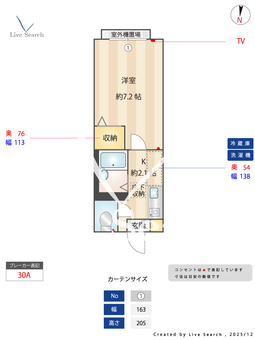 メゾン・ド・フルールⅡ 105 【東京都祖師ヶ谷大蔵駅】 の間取り図