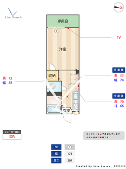 ドミール浜野A 105 【千葉県浜野駅】 の間取り図