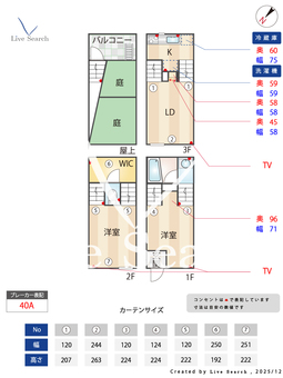 大田菜園長屋 2 【東京都雑色駅】 の間取り図
