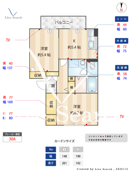 ルミエールB 202 【千葉県土気駅】 の間取り図