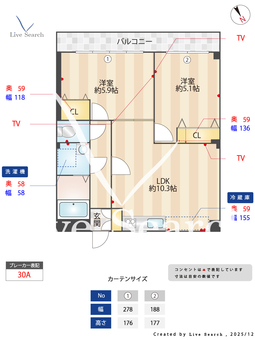 第五山中マンション 203 【埼玉県坂戸駅】 の間取り図