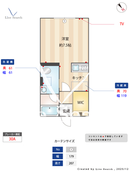 アルソスⅠ 303 【東京都西調布駅】 の間取り図