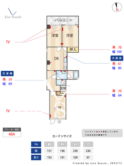 ヒラソルムラキ 206 【神奈川県南武線矢向駅】 の間取り図