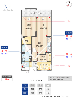 メゾンロアール 103 【東京都西武池袋線 / 練馬駅 徒歩8分】 の間取り図