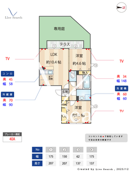 第五スカイマンション 106 【千葉県総武本線　都賀駅　徒歩9分】 の間取り図