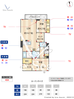 ラベラヴィータ 301 【神奈川県溝の口駅】 の間取り図