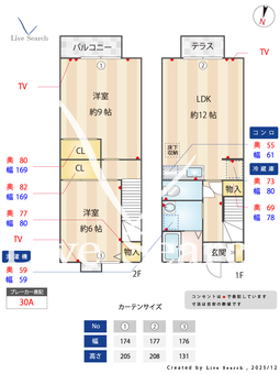 ローズコート 102 【東京都新小岩】 の間取り図