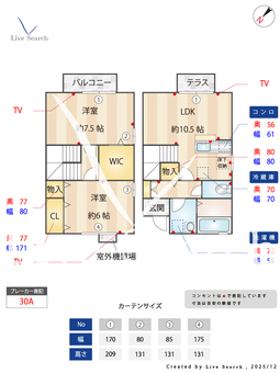 レセンテ八潮 A2 【埼玉県八潮駅】 の間取り図