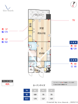 キリンパークサイド 203 【大阪府環状線　福島駅　徒歩11分】 の間取り図