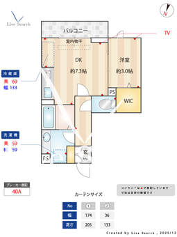 パレス国分寺 202 【東京都国分寺駅】 の間取り図