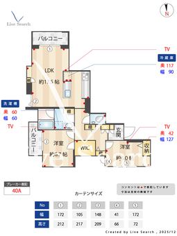 ルナアンクレ 301 【神奈川県武蔵中原駅】 の間取り図